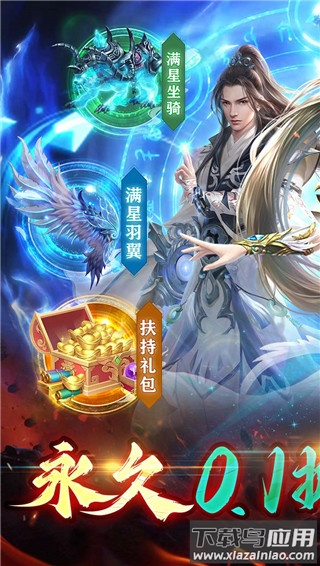 天缘传说手游破解版最新版截图2