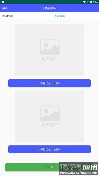 南阳市高龄津贴认证软件2024最新版截图3