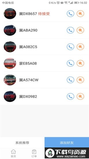 大宗集运经理人版app最新版最新版截图2