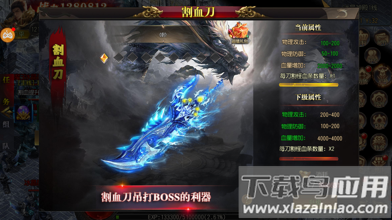 傲视苍穹破解版