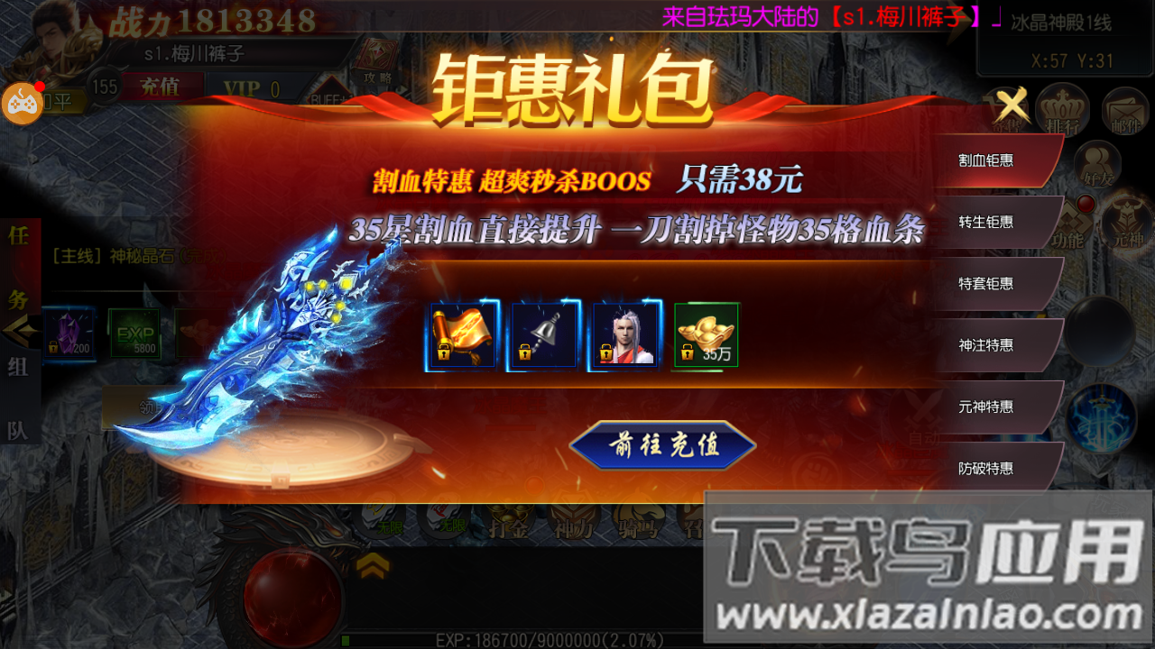 傲视苍穹破解版