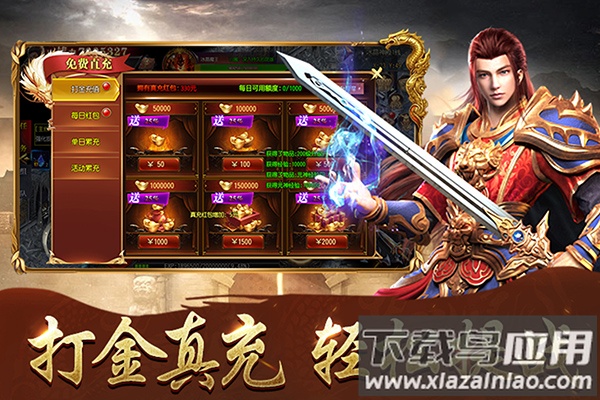 傲视苍穹破解版截图