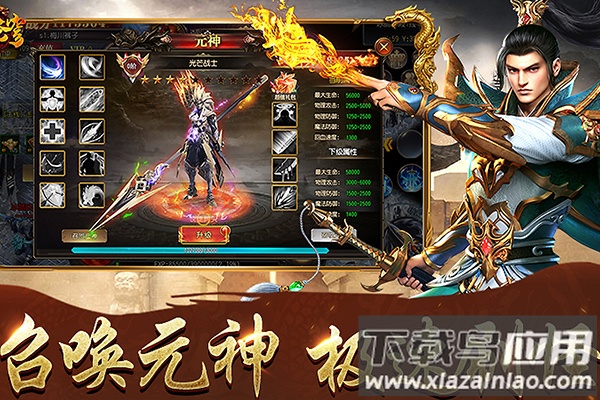 傲视苍穹破解版截图