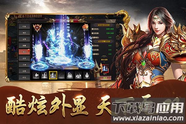 傲视苍穹破解版截图