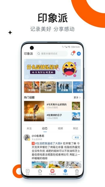 澳洲印象澳洲资讯最新版截图1
