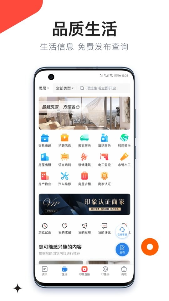 澳洲印象澳洲资讯最新版截图3