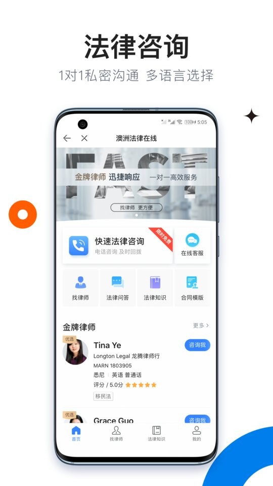 澳洲印象澳洲资讯最新版截图5