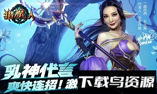 猎魔人果盘版最新版截图3