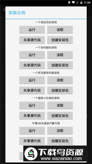 可编程科学计算器安卓最新版最新版截图6