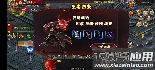 傲视苍穹手游截图