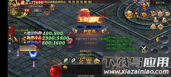 傲视苍穹手游截图