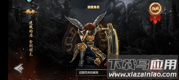 傲视苍穹手游截图