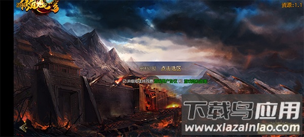 傲视苍穹手游截图