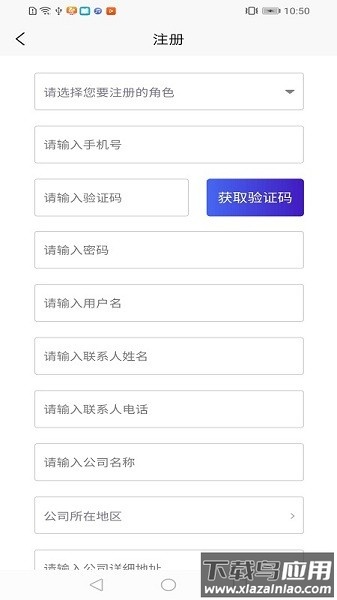 智慧停车云管家手机版最新版截图1