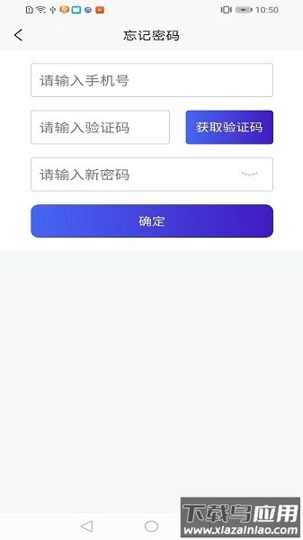 智慧停车云管家手机版最新版截图2
