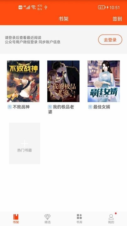 芒果免费小说app最新版截图1