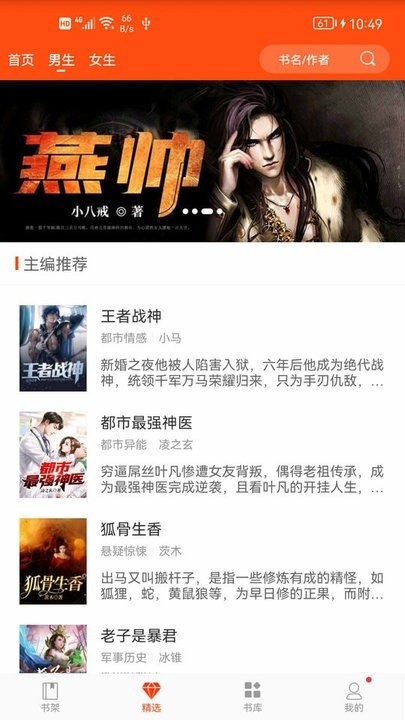 芒果免费小说app最新版截图2