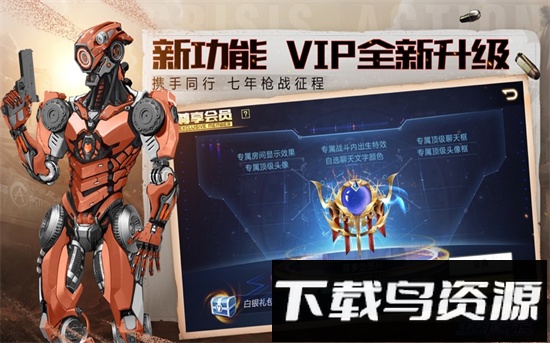 全民枪战2 4399手机版最新版截图1