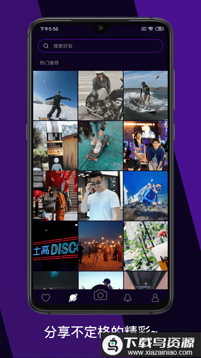 趣友拍手机版下载