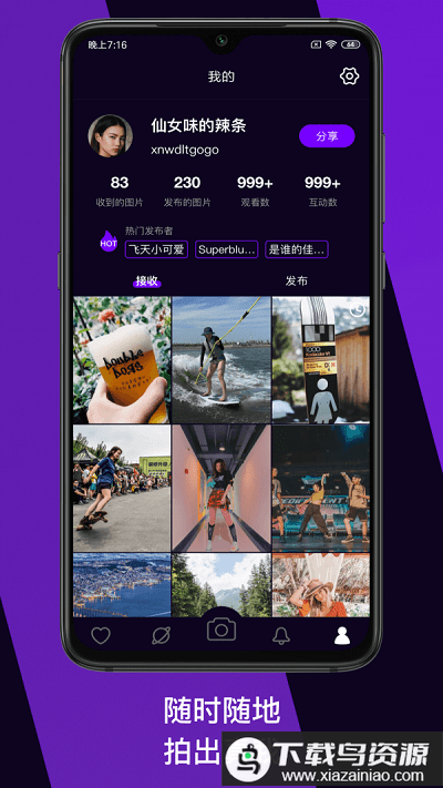 趣友拍app最新版截图1