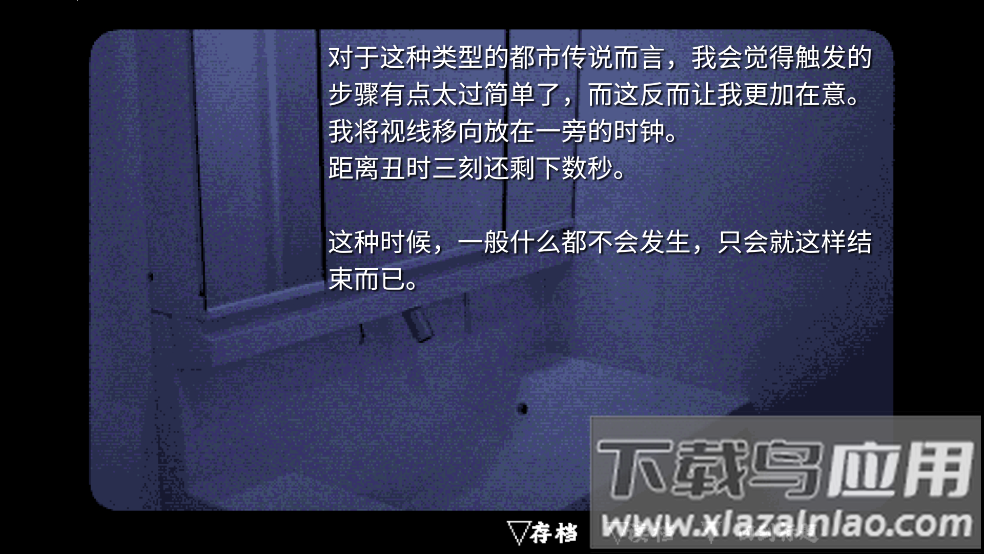 旁边世界的我的一班游戏最新版截图3