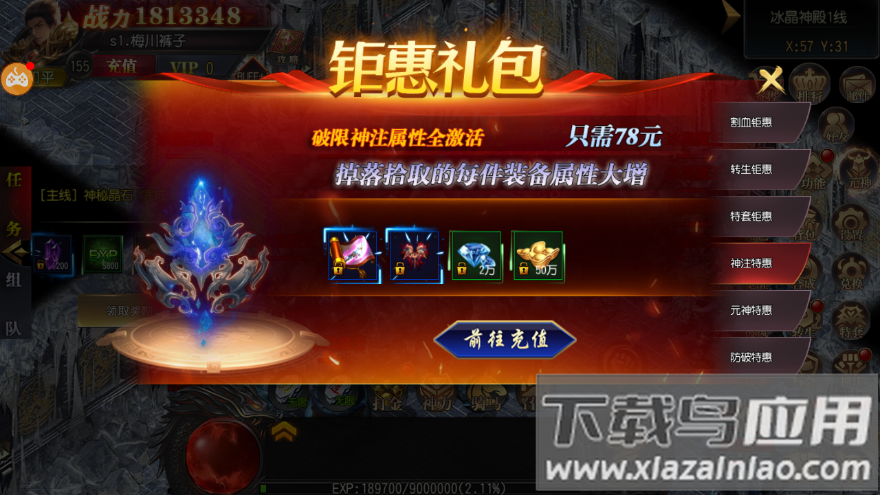 傲视苍穹官方版