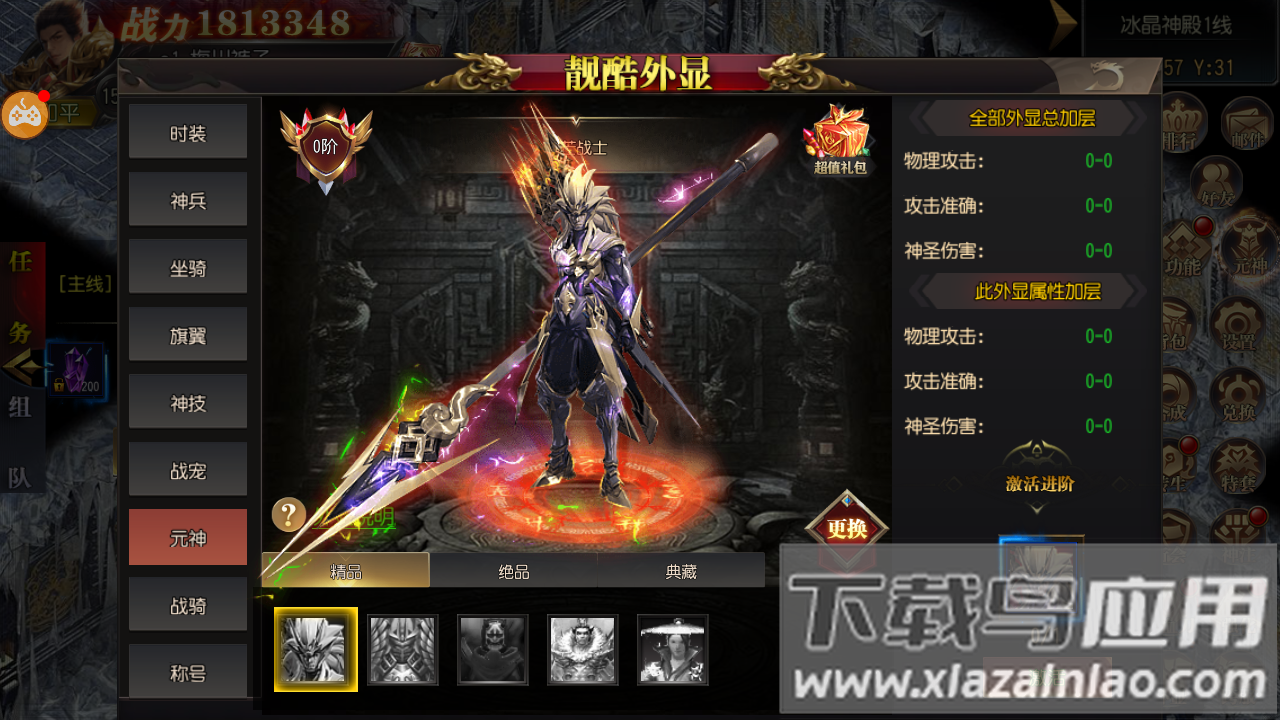 傲视苍穹官方版