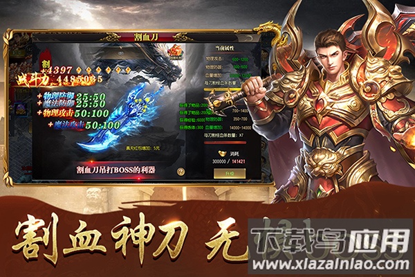 傲视苍穹官方版截图