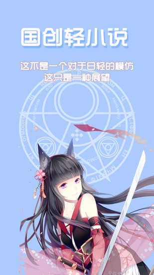 qc轻小说软件最新版截图1