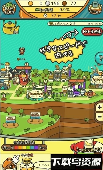 杯面工厂中文版(カップめん工場)最新版截图2