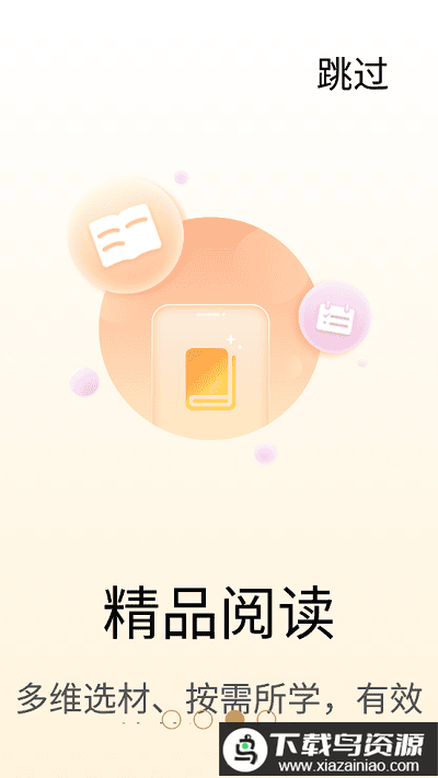 素养植根教师版app最新版截图1