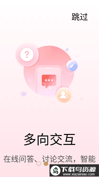 素养植根教师版app最新版截图2