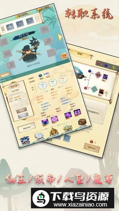 新誓记手游正版最新版截图1