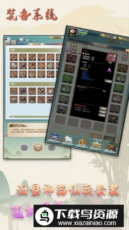 新誓记手游正版最新版截图2