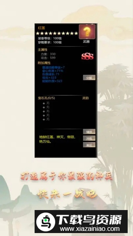 新誓记手游正版最新版截图3