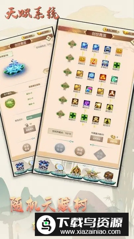 新誓记手游正版最新版截图4