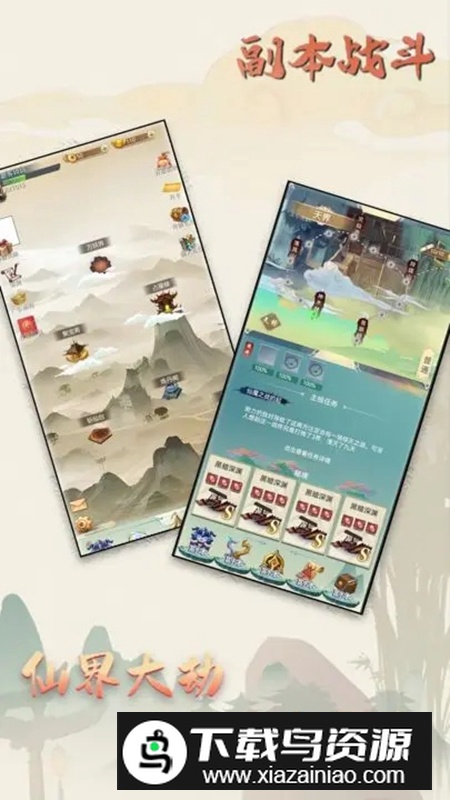 新誓记手游正版最新版截图6