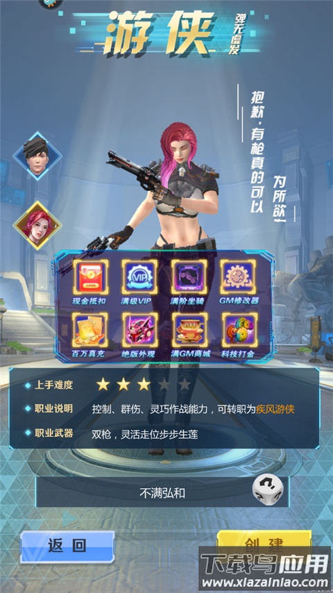 全民枪火2.0测试服