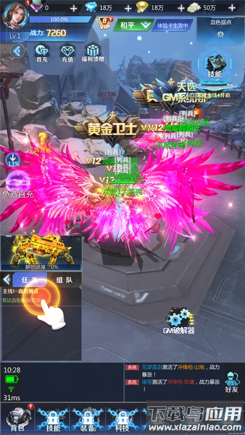 全民枪火2.0测试服