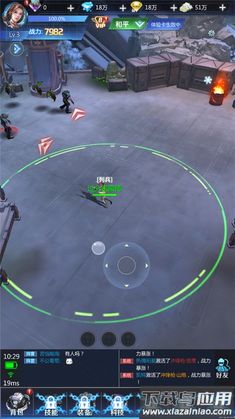 全民枪火2.0测试服