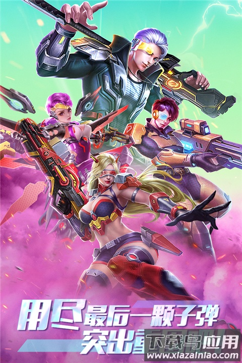 全民枪火2.0测试服最新版截图2