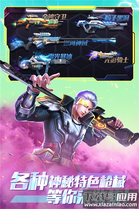 全民枪火2.0测试服最新版截图3