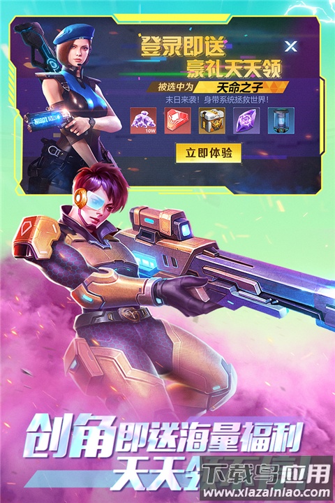 全民枪火2.0测试服最新版截图4