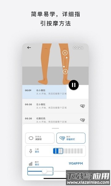 theragun官方下载