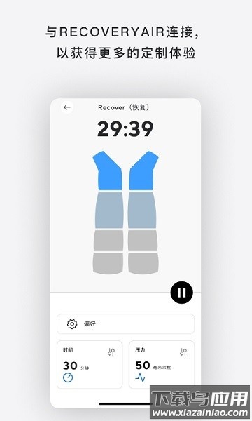 theragun app最新版截图3
