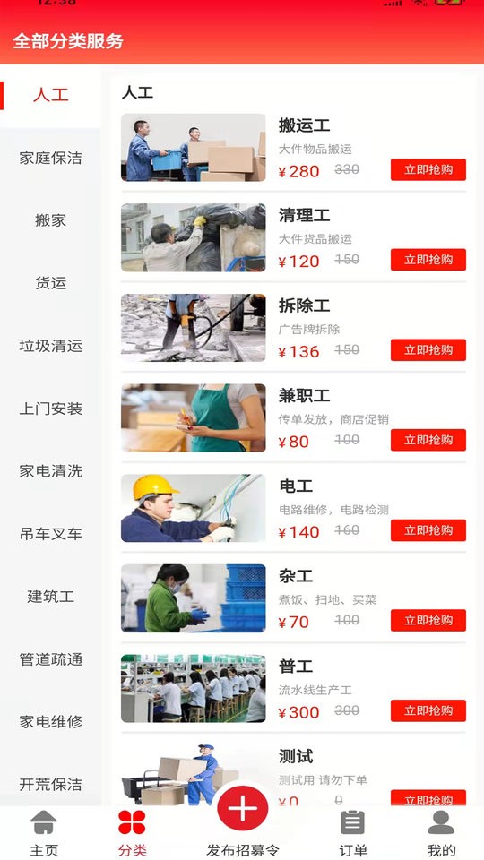 速帮之家用户版最新版截图1