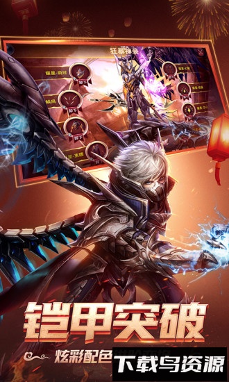 狂暴之翼果盘客户端下载