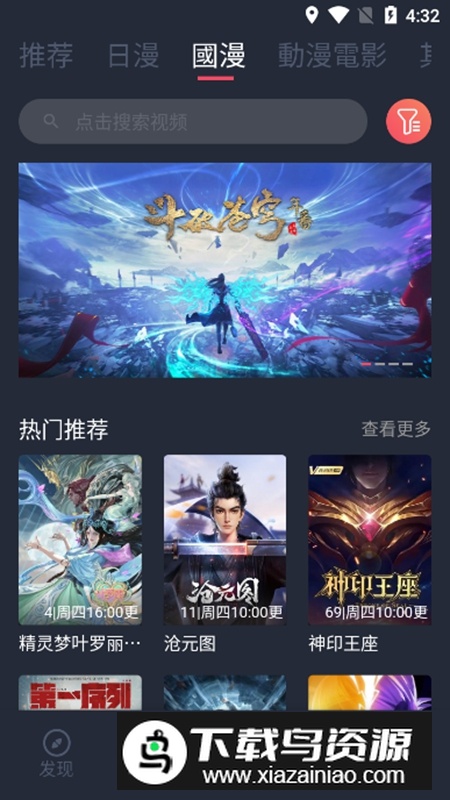 jocy.tw app官方正版最新版(宕卧)截图4