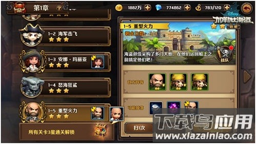 加勒比海盗启航无限钻石版