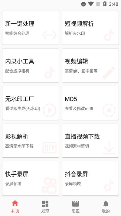 牛搬九号搬运软件
